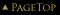 PageTop